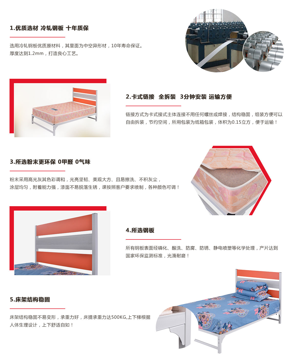 單位宿舍床，單層鐵架床