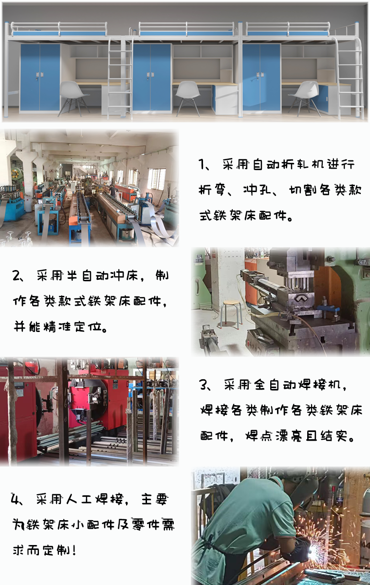 學生宿舍鐵床上下鋪