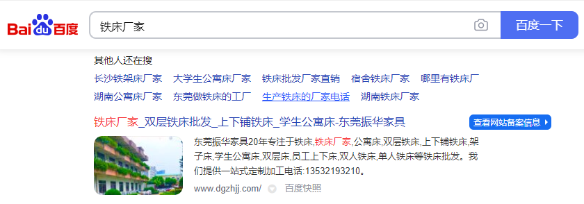 哪里有鐵床生產廠家