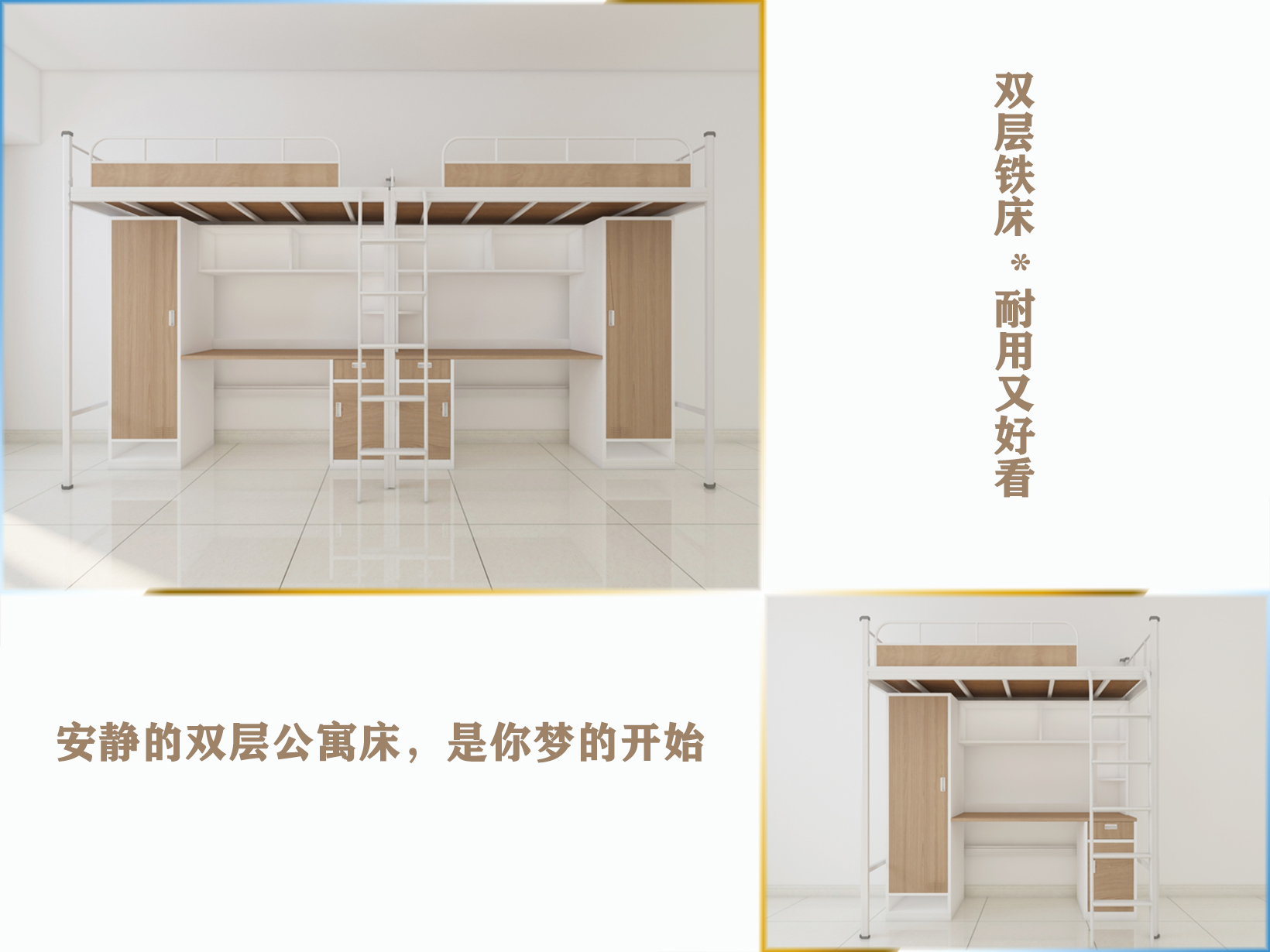 睡上下鋪鐵床的8個好處，你知道嗎？