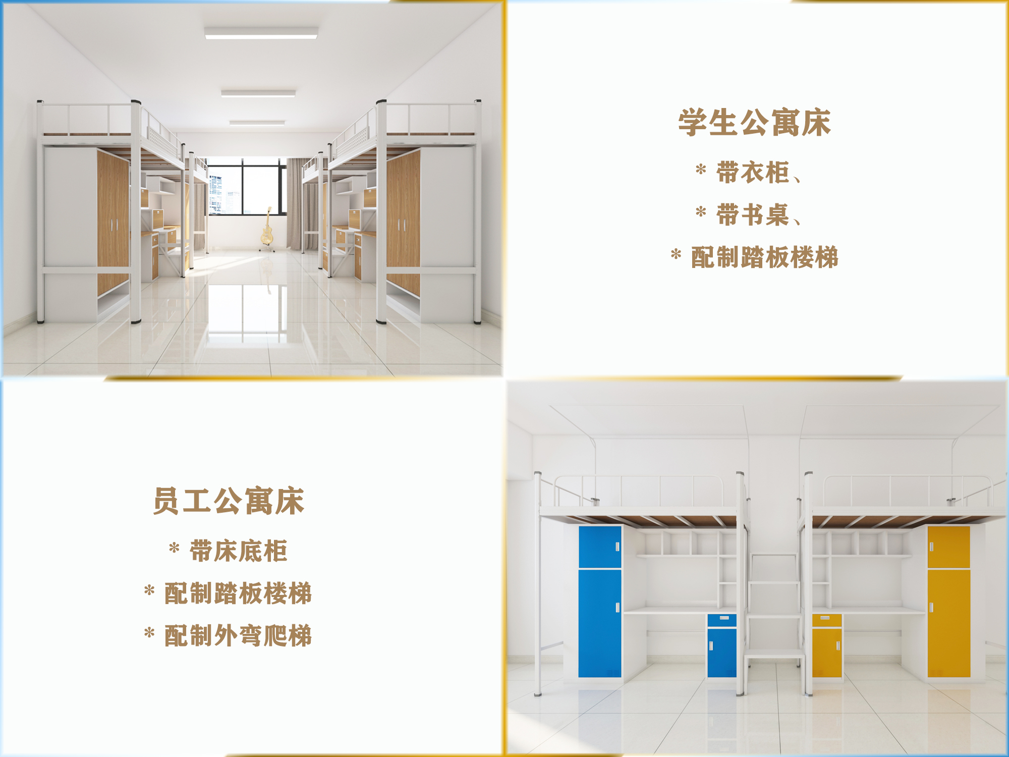 宿舍床 公寓床鐵床定制廠家