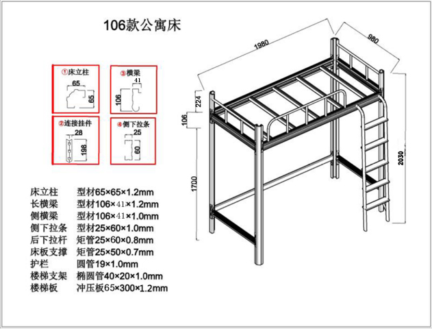 宿舍的上下鋪鐵床尺寸是多少？