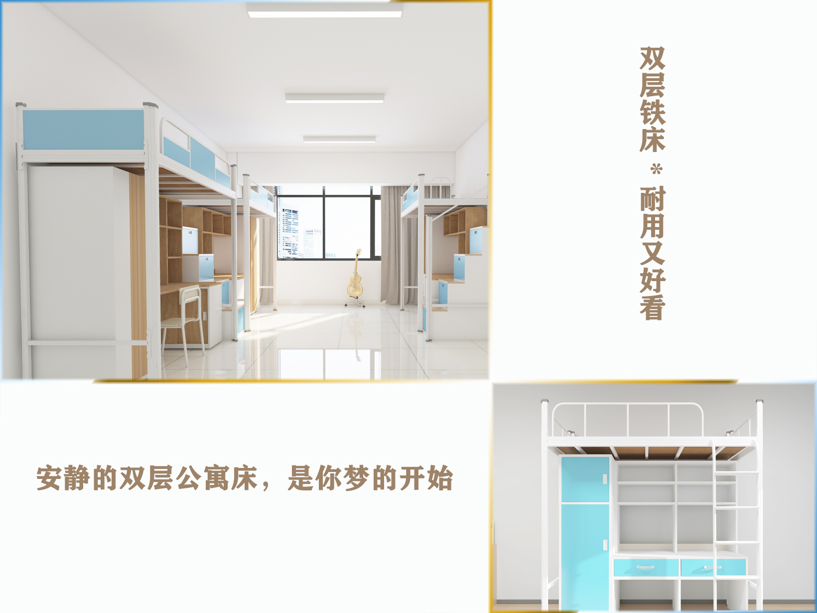 雙層鐵床與公寓床有些什么差別？