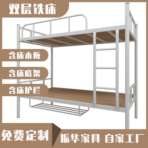 上下鋪鐵床尺寸標(biāo)準(zhǔn)