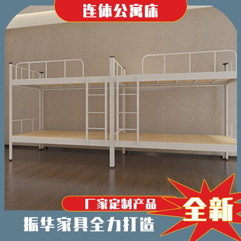 高低床鐵床尺寸